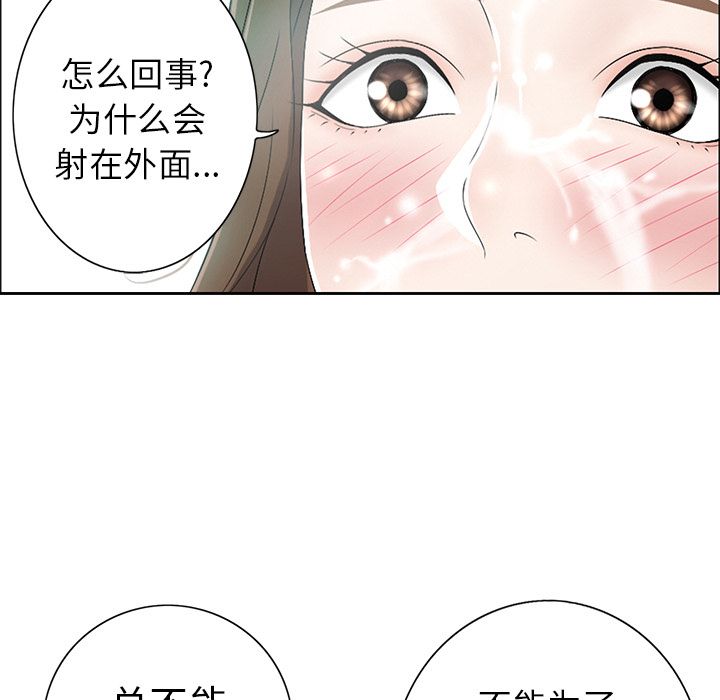 致命的你[h漫]韩漫全集-致命的你-第 6 章无删减无遮挡章节图片 