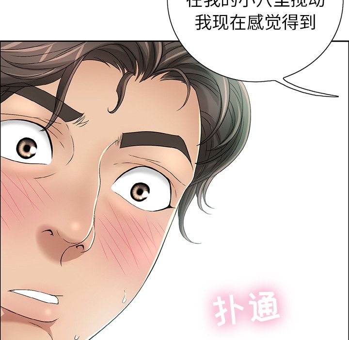 致命的你[h漫]韩漫全集-致命的你-第 6 章无删减无遮挡章节图片 