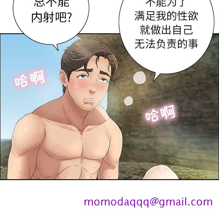 致命的你[h漫]韩漫全集-致命的你-第 6 章无删减无遮挡章节图片 
