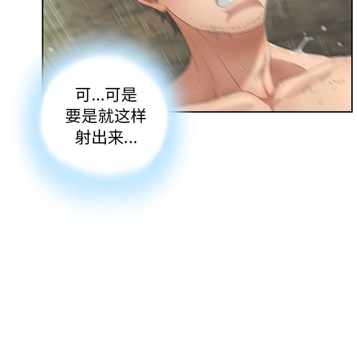 致命的你[h漫]韩漫全集-致命的你-第 6 章无删减无遮挡章节图片 