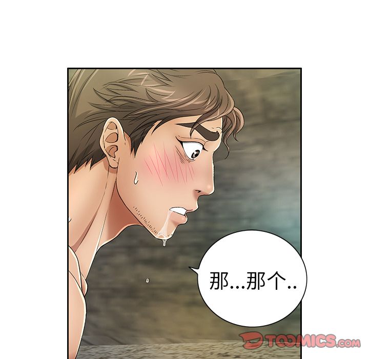 致命的你[h漫]韩漫全集-致命的你-第 6 章无删减无遮挡章节图片 