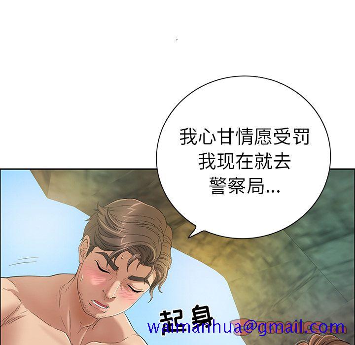 致命的你[h漫]韩漫全集-致命的你-第 6 章无删减无遮挡章节图片 