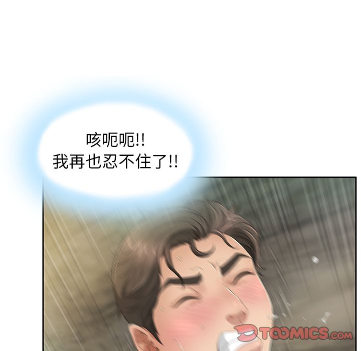 致命的你[h漫]韩漫全集-致命的你-第 6 章无删减无遮挡章节图片 