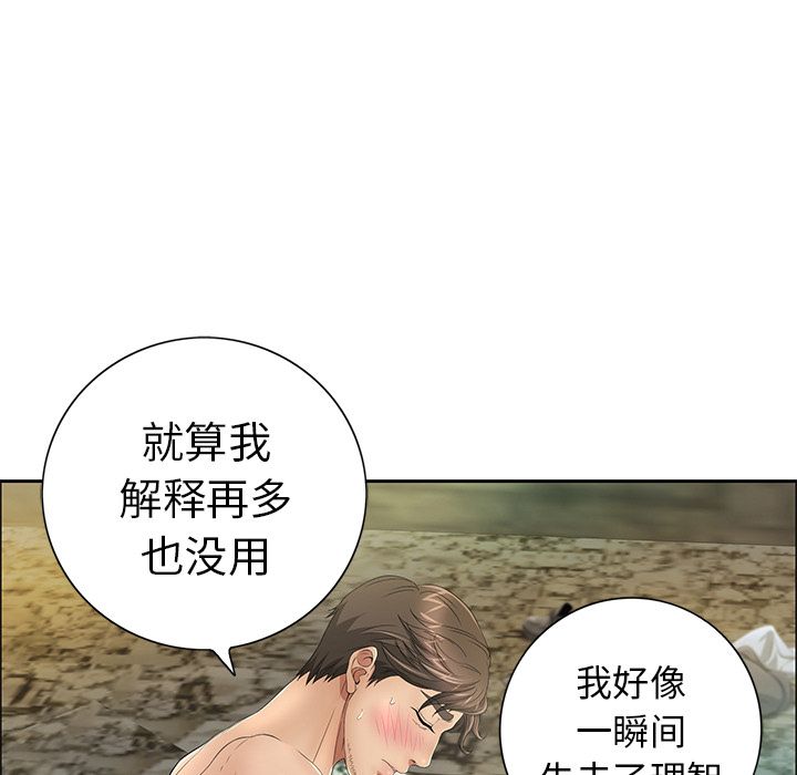 致命的你[h漫]韩漫全集-致命的你-第 6 章无删减无遮挡章节图片 