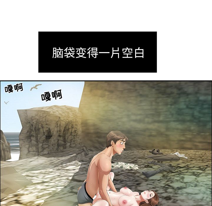 致命的你[h漫]韩漫全集-致命的你-第 6 章无删减无遮挡章节图片 