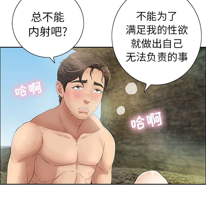 致命的你[抖漫]韩漫全集-致命的你-第 7 章无删减无遮挡章节图片 