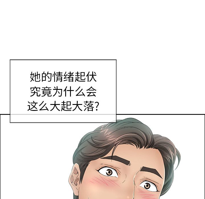 致命的你[抖漫]韩漫全集-致命的你-第 7 章无删减无遮挡章节图片 