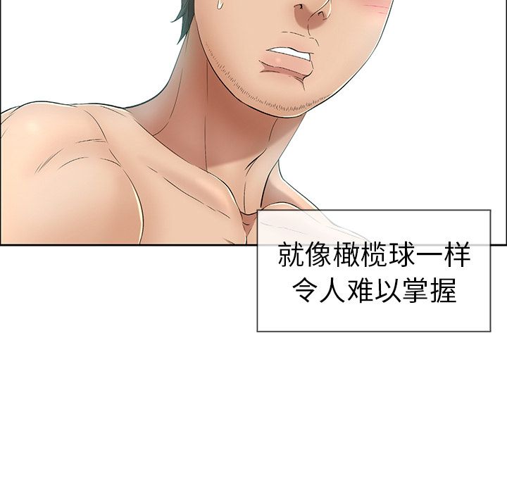 致命的你[抖漫]韩漫全集-致命的你-第 7 章无删减无遮挡章节图片 
