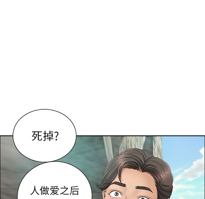 致命的你[抖漫]韩漫全集-致命的你-第 7 章无删减无遮挡章节图片 