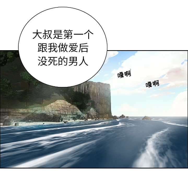 致命的你[抖漫]韩漫全集-致命的你-第 7 章无删减无遮挡章节图片 