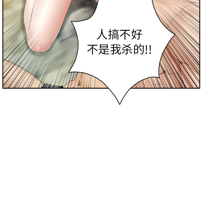 致命的你[抖漫]韩漫全集-致命的你-第 7 章无删减无遮挡章节图片 