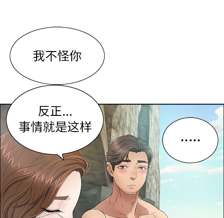 致命的你[抖漫]韩漫全集-致命的你-第 7 章无删减无遮挡章节图片 