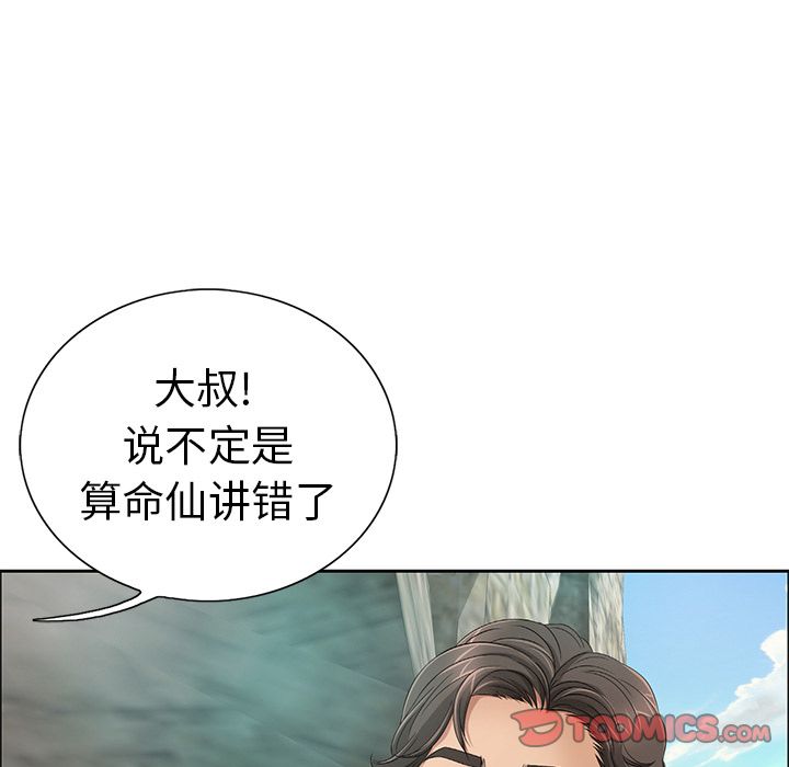 致命的你[抖漫]韩漫全集-致命的你-第 7 章无删减无遮挡章节图片 