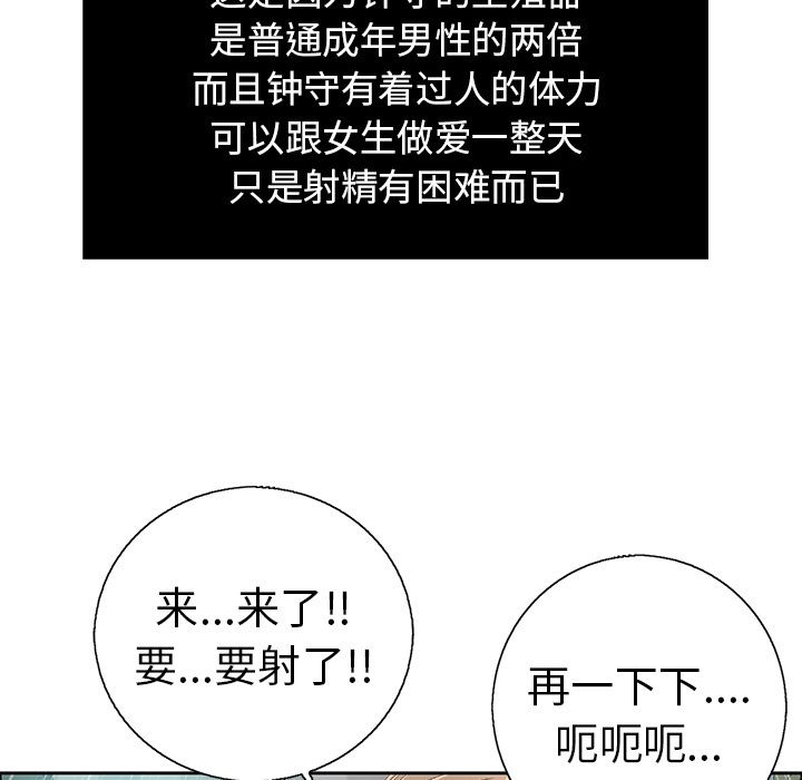 致命的你[抖漫]韩漫全集-致命的你-第 7 章无删减无遮挡章节图片 