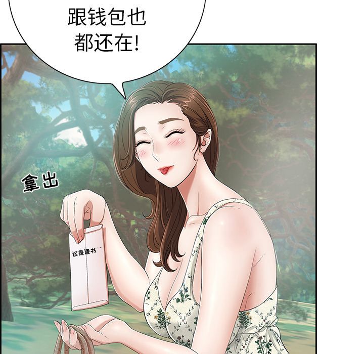 致命的你[抖漫]韩漫全集-致命的你-第 7 章无删减无遮挡章节图片 