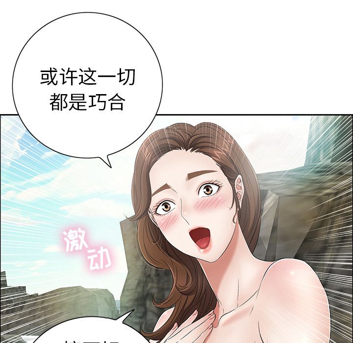 致命的你[抖漫]韩漫全集-致命的你-第 7 章无删减无遮挡章节图片 
