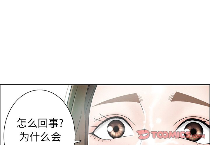 致命的你[抖漫]韩漫全集-致命的你-第 7 章无删减无遮挡章节图片 