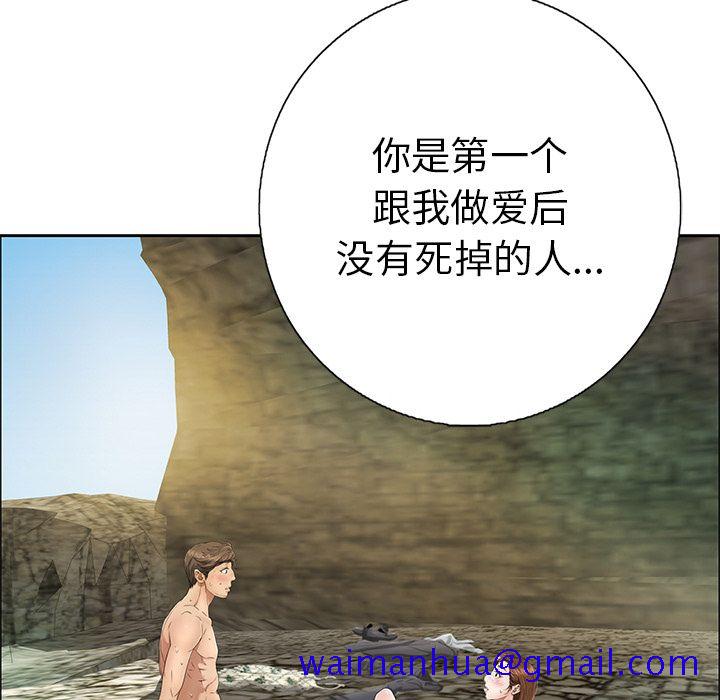 致命的你[抖漫]韩漫全集-致命的你-第 7 章无删减无遮挡章节图片 