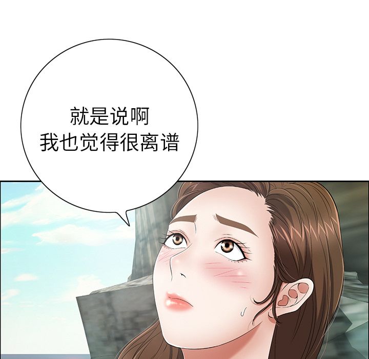 致命的你[抖漫]韩漫全集-致命的你-第 7 章无删减无遮挡章节图片 