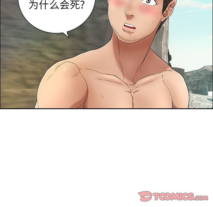 致命的你[抖漫]韩漫全集-致命的你-第 7 章无删减无遮挡章节图片 