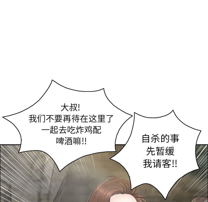 致命的你[抖漫]韩漫全集-致命的你-第 7 章无删减无遮挡章节图片 