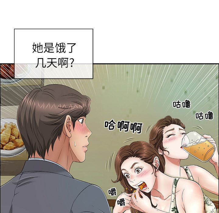 致命的你[抖漫]韩漫全集-致命的你-第 8 章无删减无遮挡章节图片 