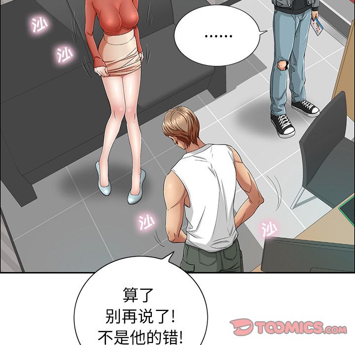 致命的你[抖漫]韩漫全集-致命的你-第 8 章无删减无遮挡章节图片 