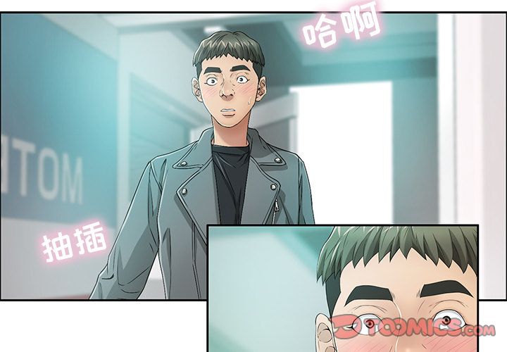 致命的你[抖漫]韩漫全集-致命的你-第 8 章无删减无遮挡章节图片 