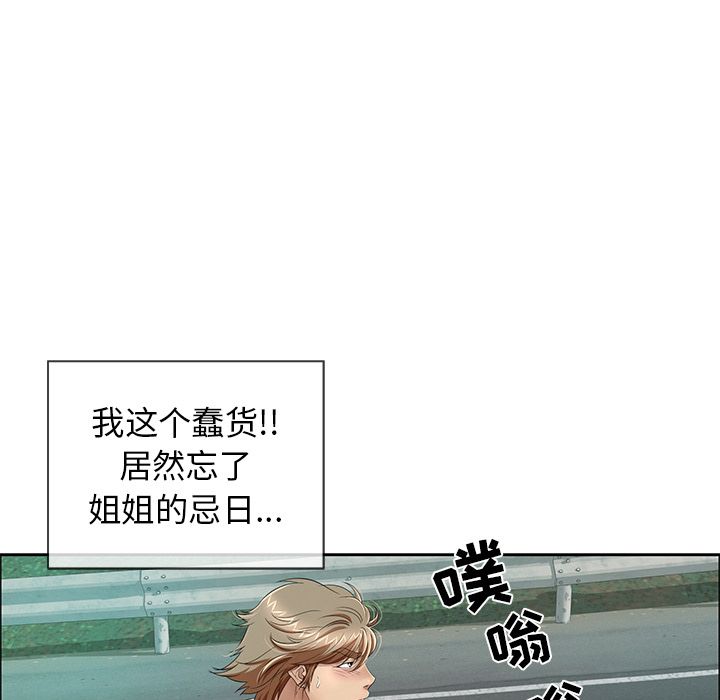 致命的你[抖漫]韩漫全集-致命的你-第 8 章无删减无遮挡章节图片 