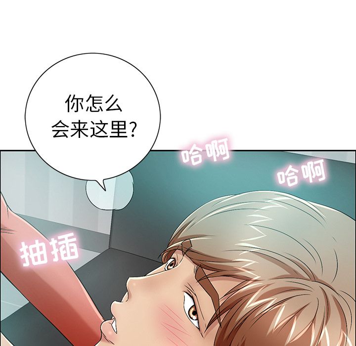致命的你[抖漫]韩漫全集-致命的你-第 8 章无删减无遮挡章节图片 