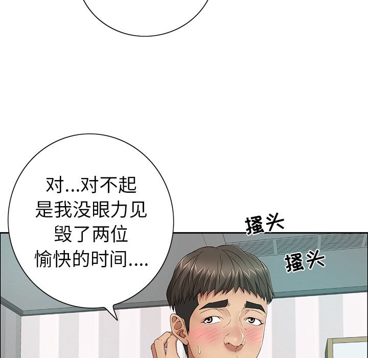 致命的你[抖漫]韩漫全集-致命的你-第 8 章无删减无遮挡章节图片 