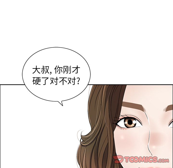 致命的你[抖漫]韩漫全集-致命的你-第 8 章无删减无遮挡章节图片 