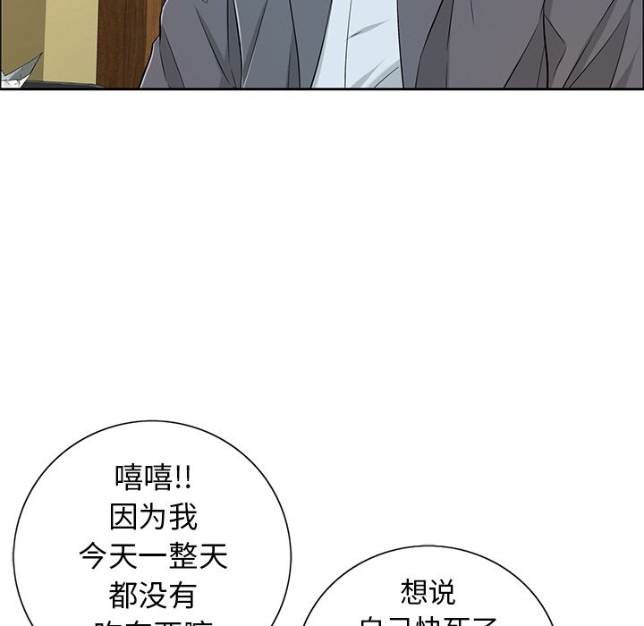 致命的你[抖漫]韩漫全集-致命的你-第 8 章无删减无遮挡章节图片 