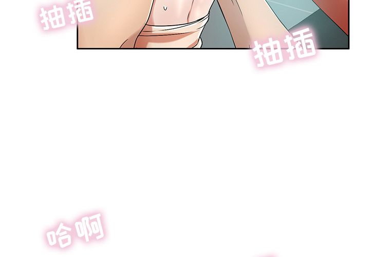 致命的你[抖漫]韩漫全集-致命的你-第 8 章无删减无遮挡章节图片 