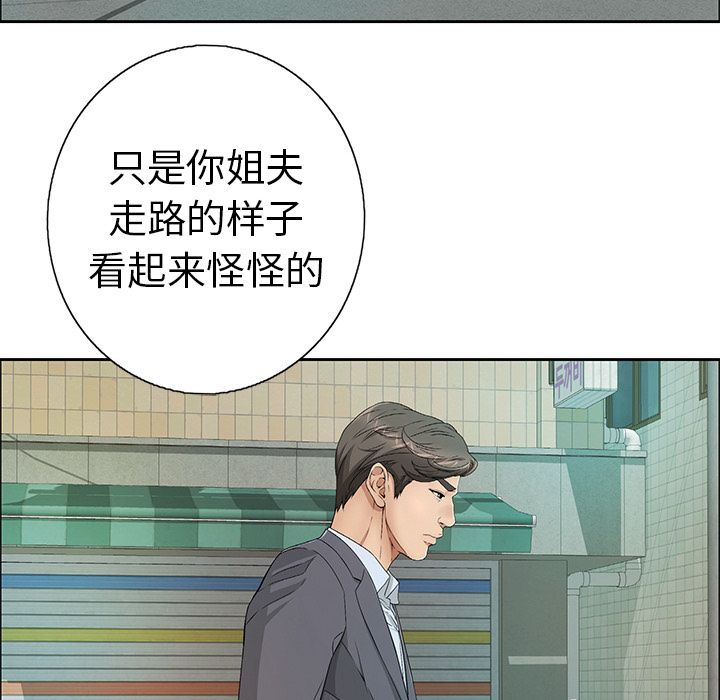 致命的你[抖漫]韩漫全集-致命的你-第 8 章无删减无遮挡章节图片 