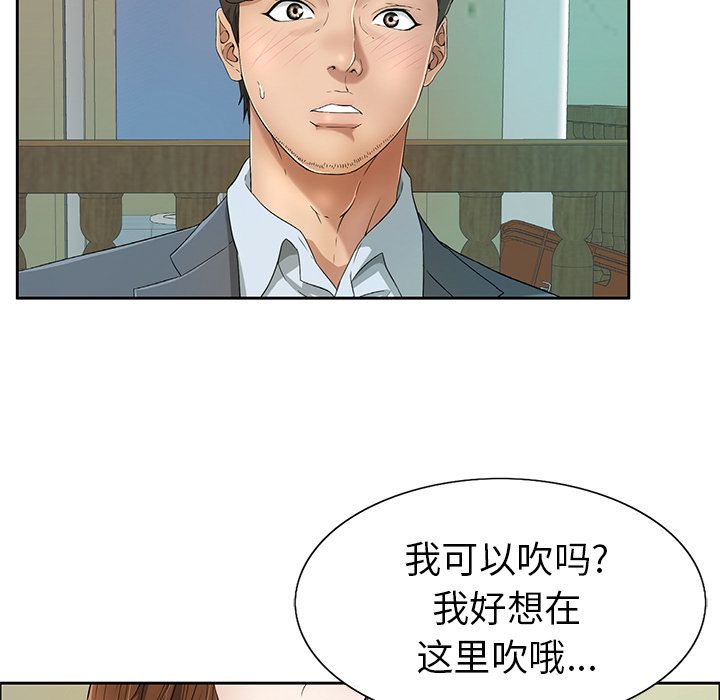 致命的你[抖漫]韩漫全集-致命的你-第 8 章无删减无遮挡章节图片 