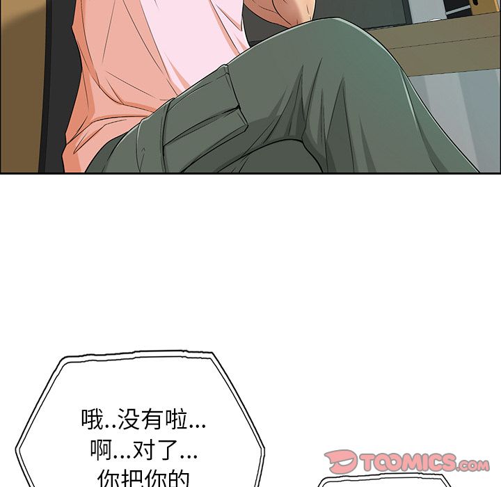致命的你[抖漫]韩漫全集-致命的你-第 8 章无删减无遮挡章节图片 