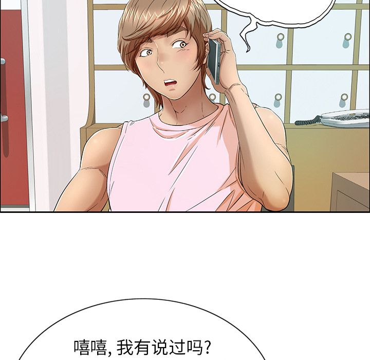 致命的你[抖漫]韩漫全集-致命的你-第 8 章无删减无遮挡章节图片 