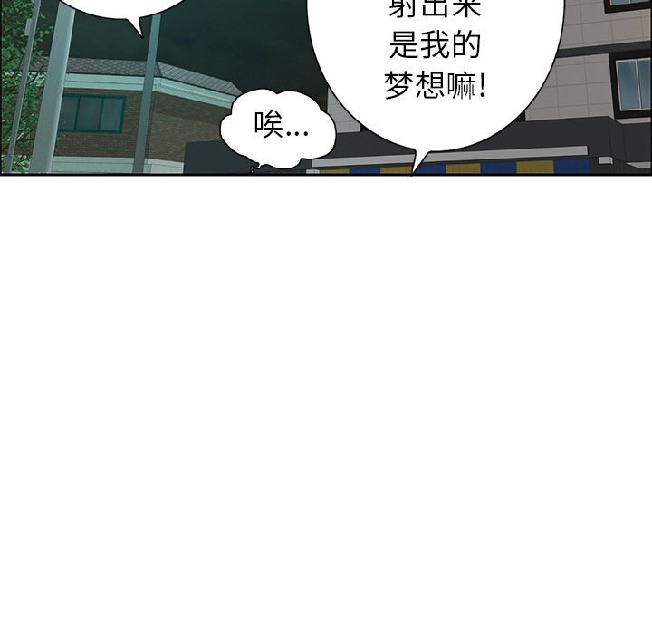 致命的你[抖漫]韩漫全集-致命的你-第 8 章无删减无遮挡章节图片 