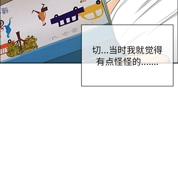致命的你[抖漫]韩漫全集-致命的你-第 8 章无删减无遮挡章节图片 