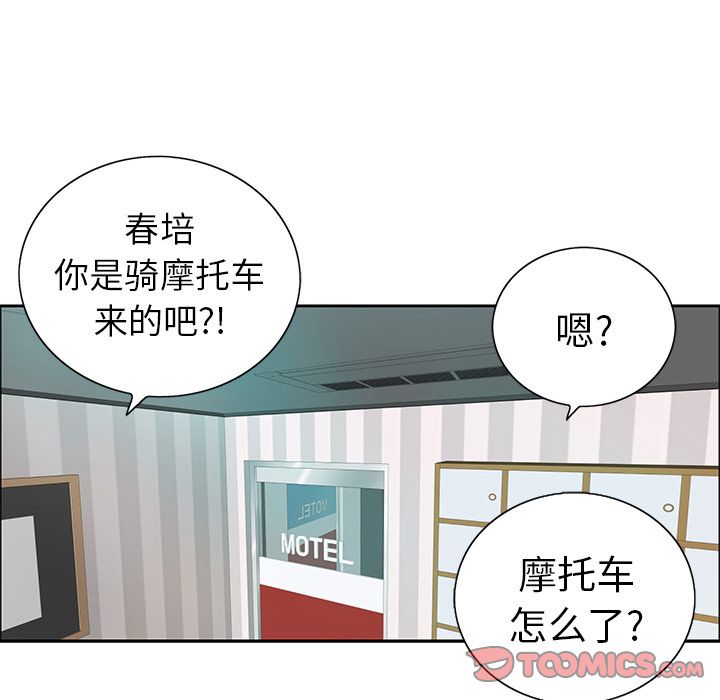 致命的你[抖漫]韩漫全集-致命的你-第 8 章无删减无遮挡章节图片 