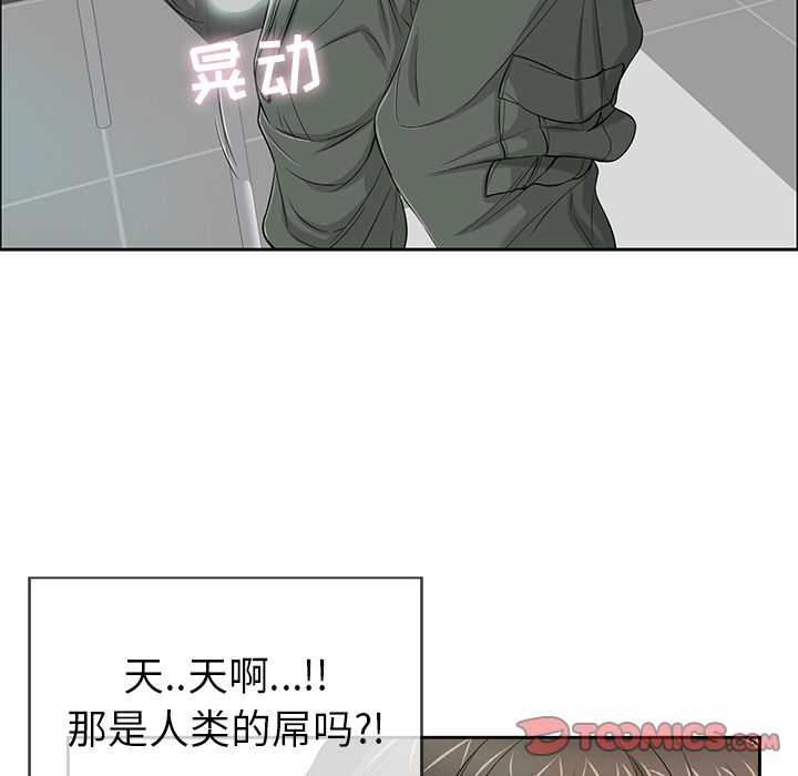 致命的你[抖漫]韩漫全集-致命的你-第 8 章无删减无遮挡章节图片 
