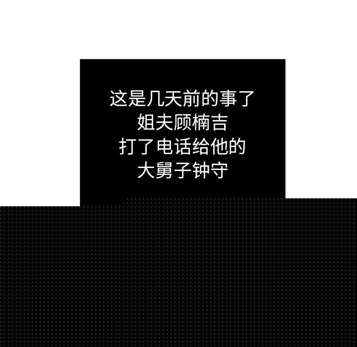 致命的你[抖漫]韩漫全集-致命的你-第 8 章无删减无遮挡章节图片 