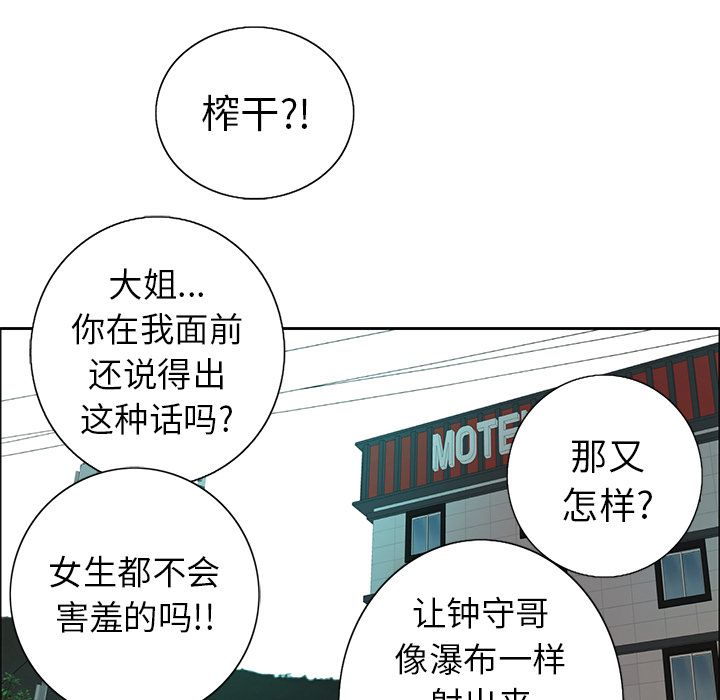 致命的你[抖漫]韩漫全集-致命的你-第 8 章无删减无遮挡章节图片 