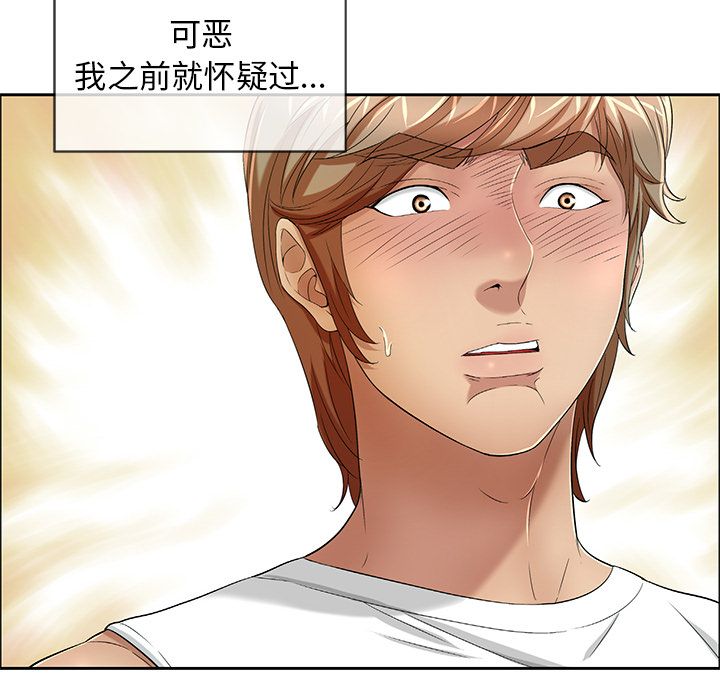 致命的你[抖漫]韩漫全集-致命的你-第 8 章无删减无遮挡章节图片 