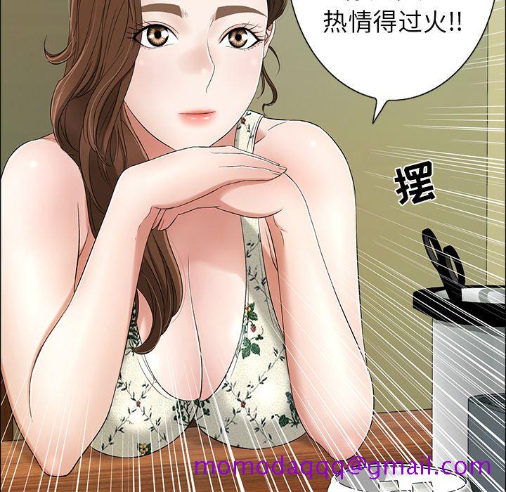 致命的你[抖漫]韩漫全集-致命的你-第 8 章无删减无遮挡章节图片 