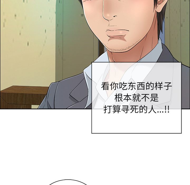 致命的你[抖漫]韩漫全集-致命的你-第 8 章无删减无遮挡章节图片 