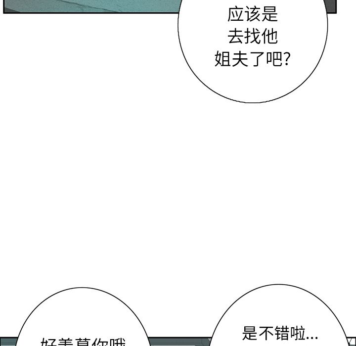 致命的你[抖漫]韩漫全集-致命的你-第 8 章无删减无遮挡章节图片 