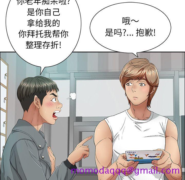 致命的你[抖漫]韩漫全集-致命的你-第 8 章无删减无遮挡章节图片 