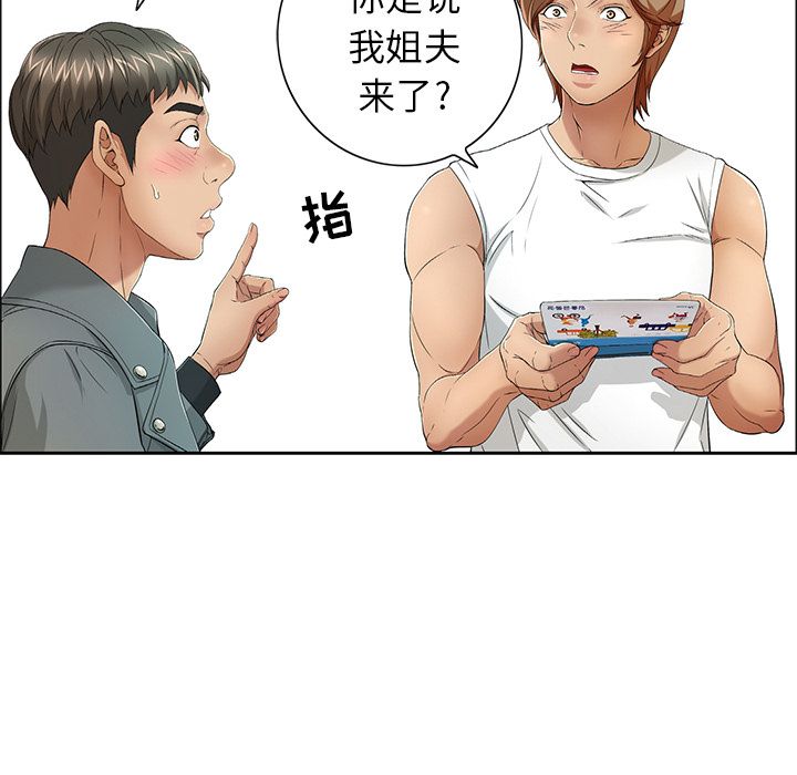 致命的你[抖漫]韩漫全集-致命的你-第 8 章无删减无遮挡章节图片 